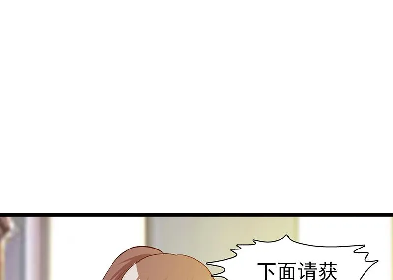 第19话 奖学金 第18页