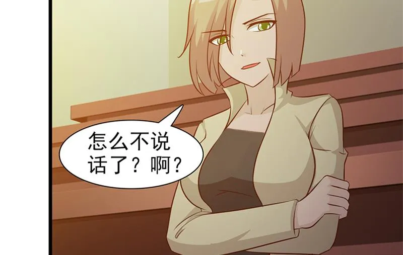 第19话 奖学金 第23页