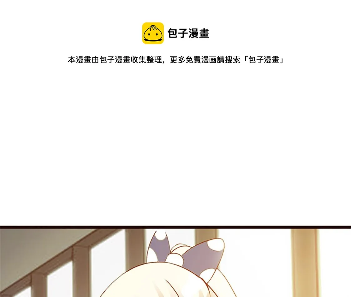 第20话 只许我欺负你 第12页