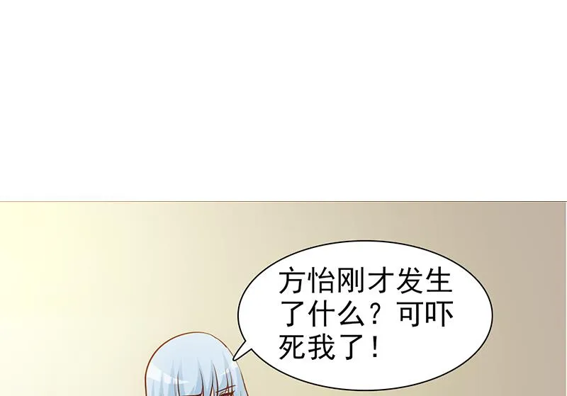 第21话 嫉妒 第2页