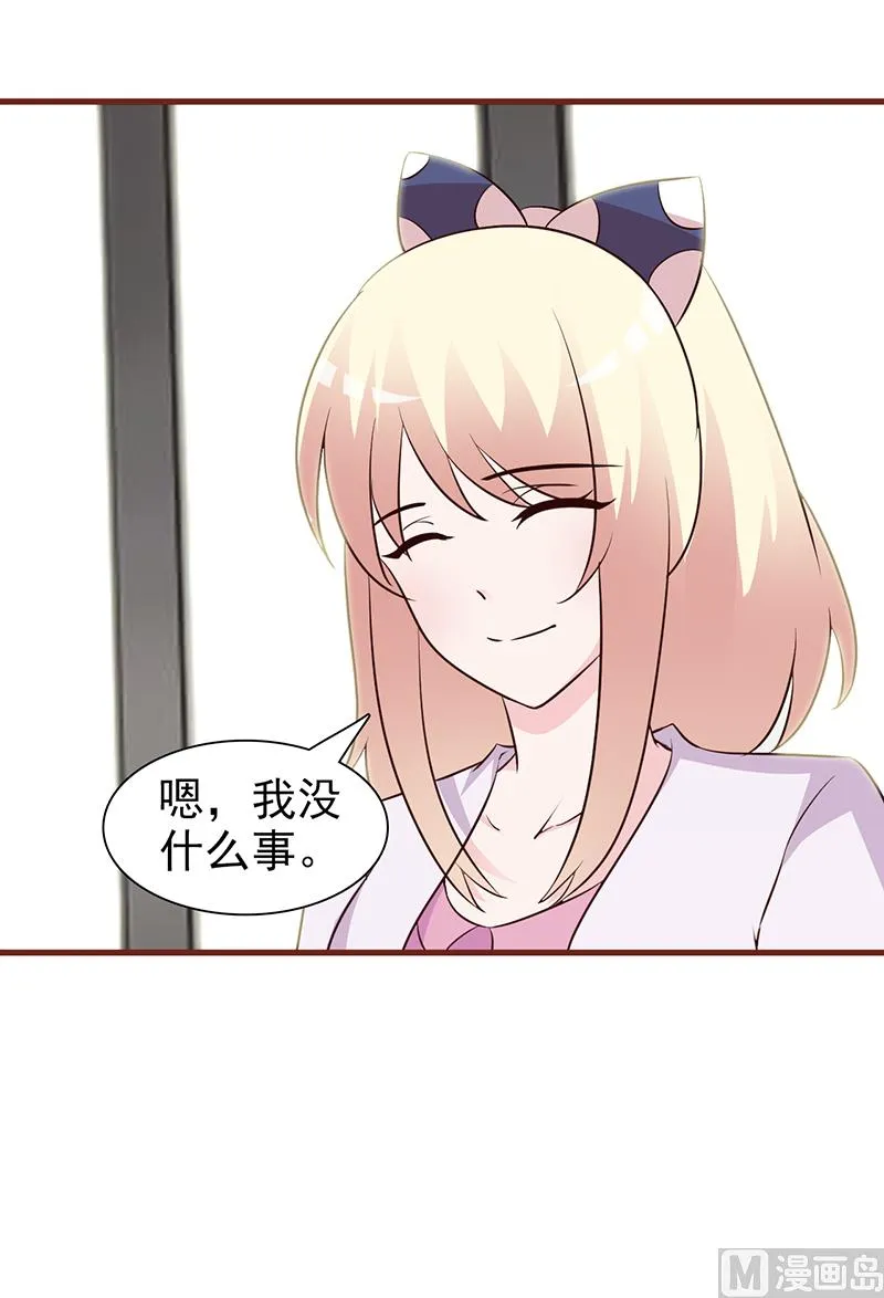 第21话 嫉妒 第6页