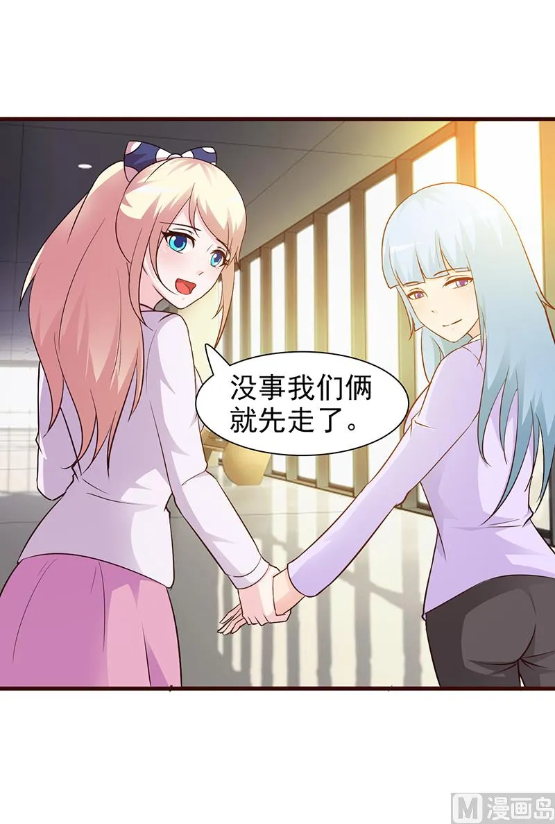 第21话 嫉妒 第10页