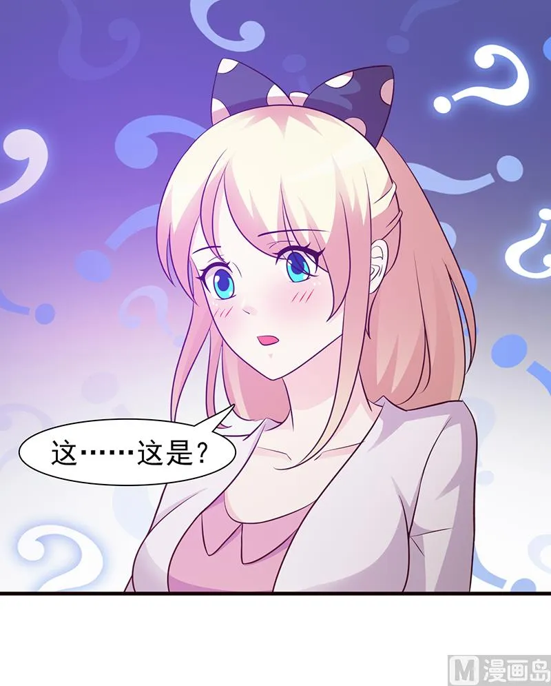 第21话 嫉妒 第18页