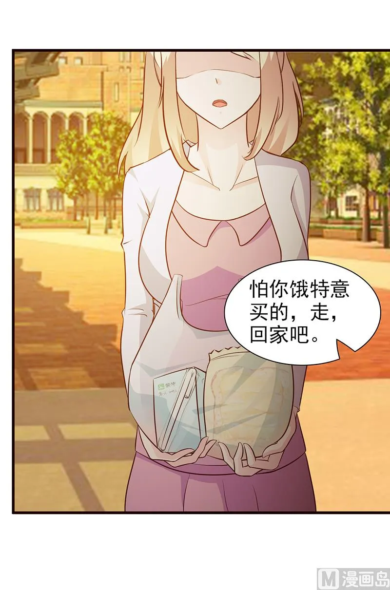 第21话 嫉妒 第19页
