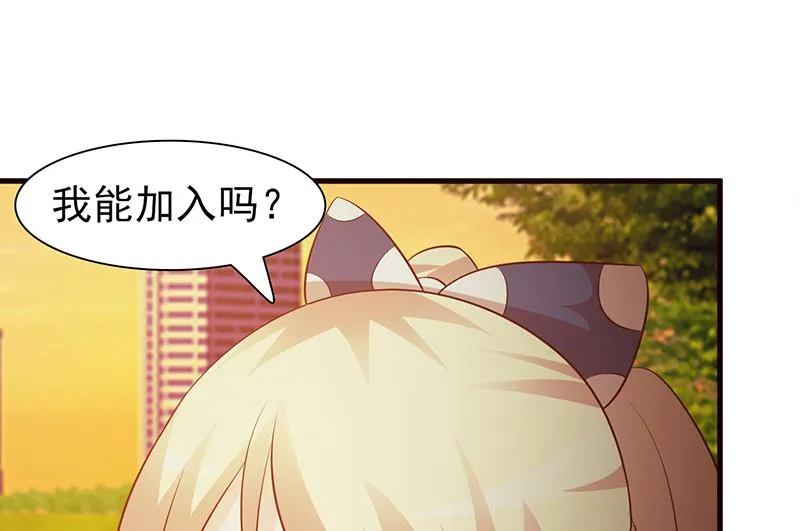 第21话 嫉妒 第22页