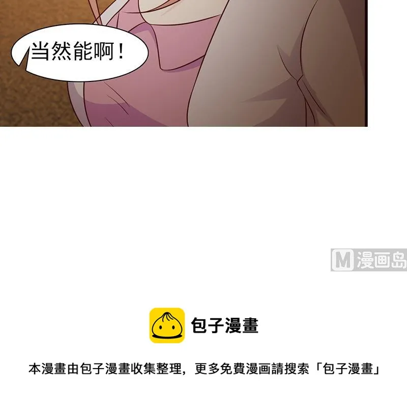 第21话 嫉妒 第24页