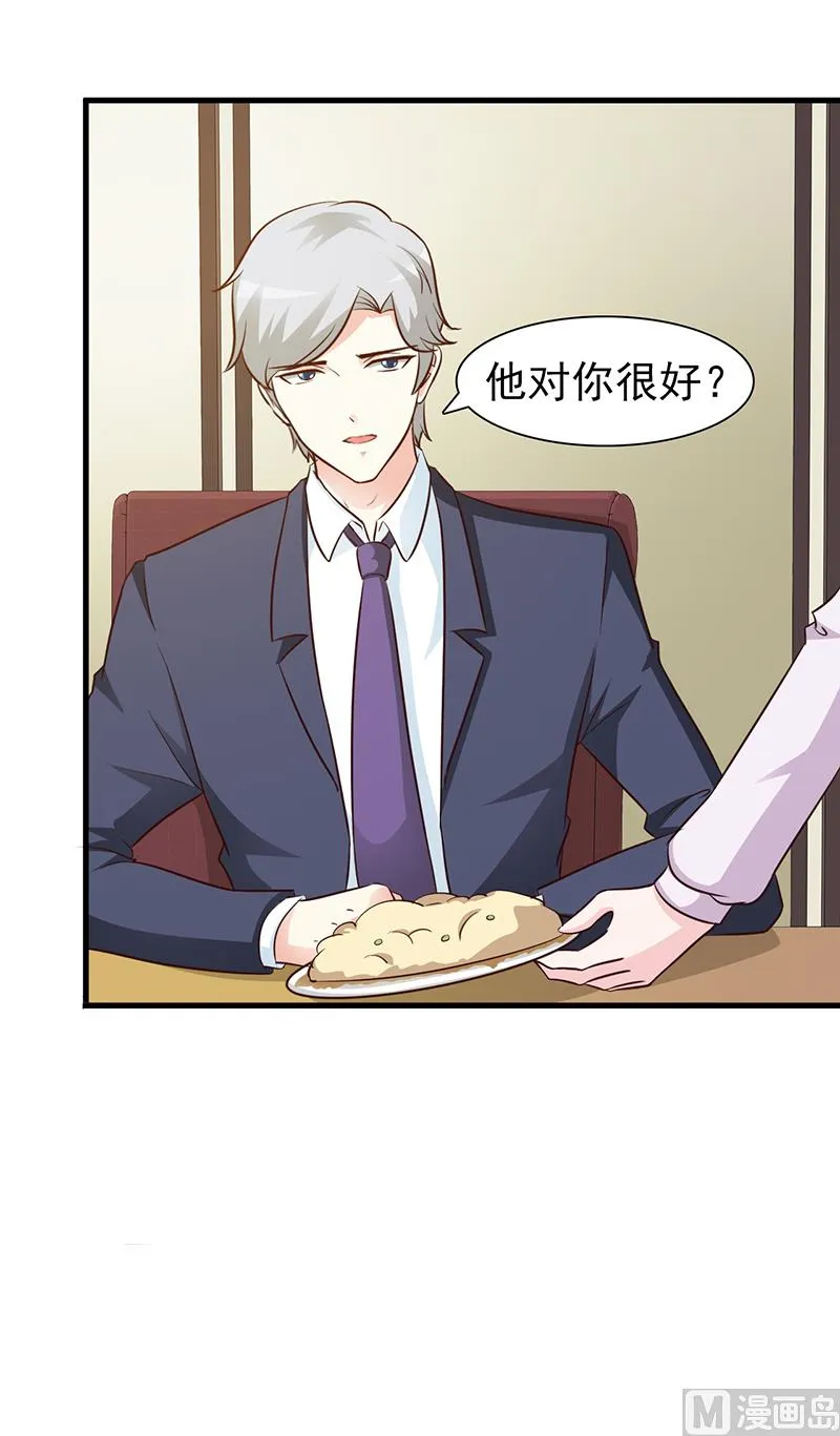 第22话 舍得回来了 第14页