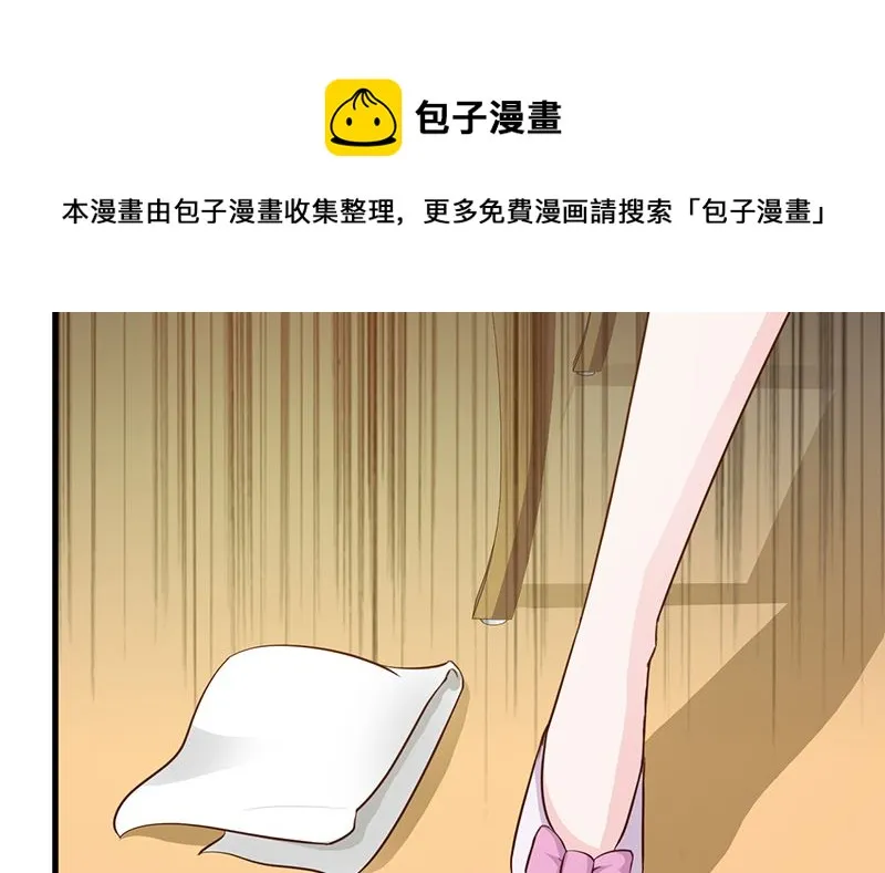 第22话 舍得回来了 第21页