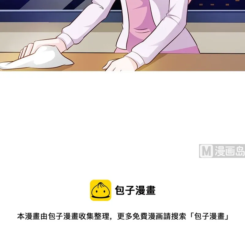 第22话 舍得回来了 第26页