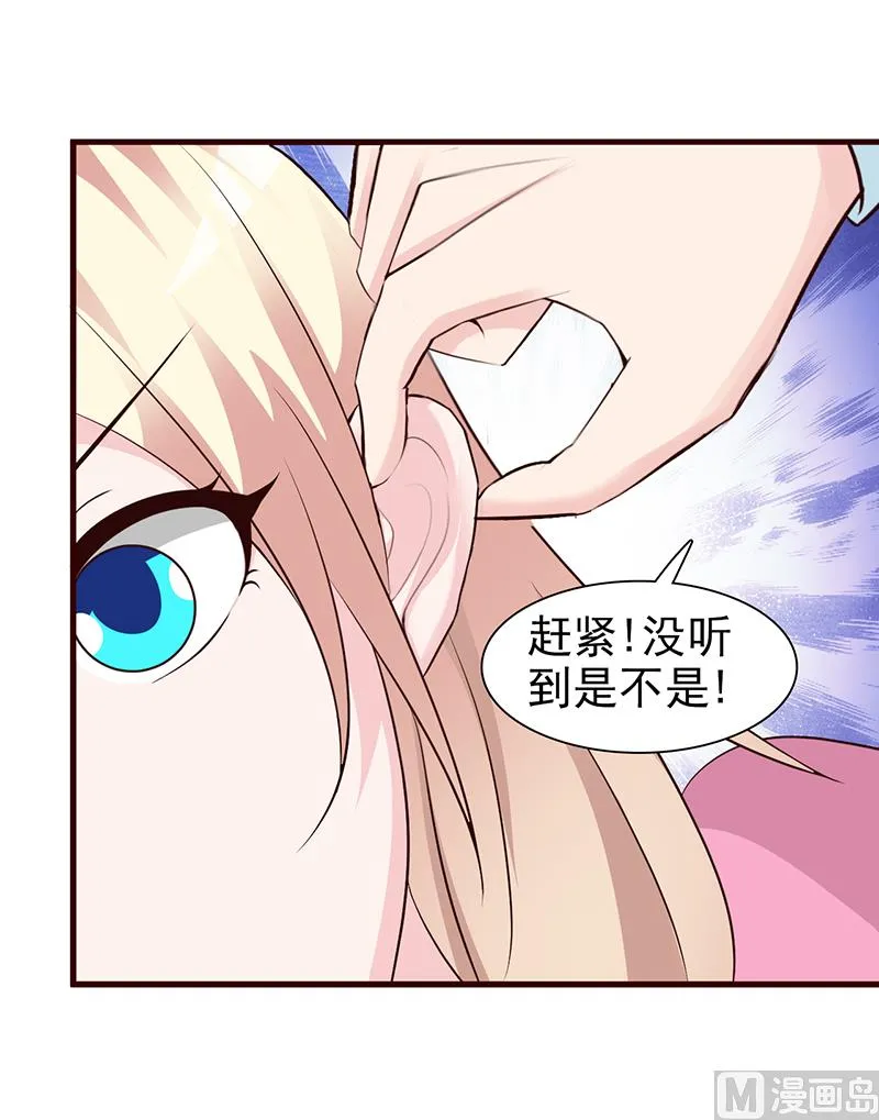 第23话 很感谢你 第3页