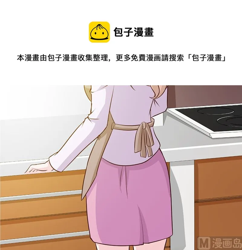 第23话 很感谢你 第8页