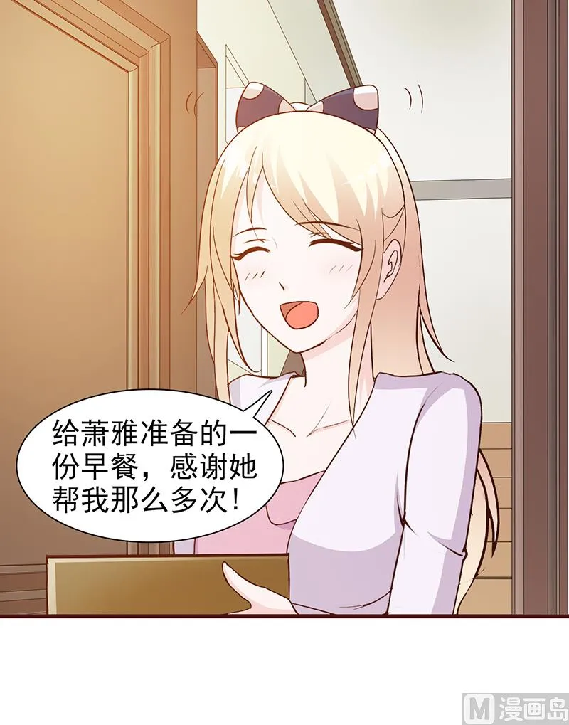 第23话 很感谢你 第18页