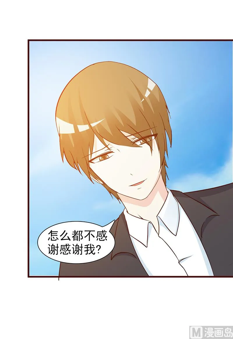 第23话 很感谢你 第19页