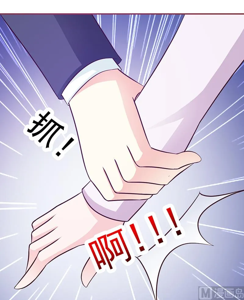第24话 本事大了 第8页