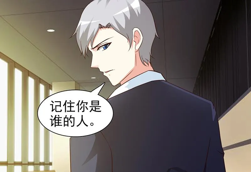 第25话 果然关系不一般呢 第3页