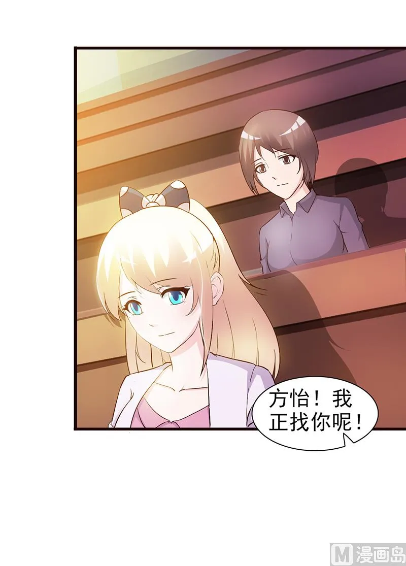 第25话 果然关系不一般呢 第9页