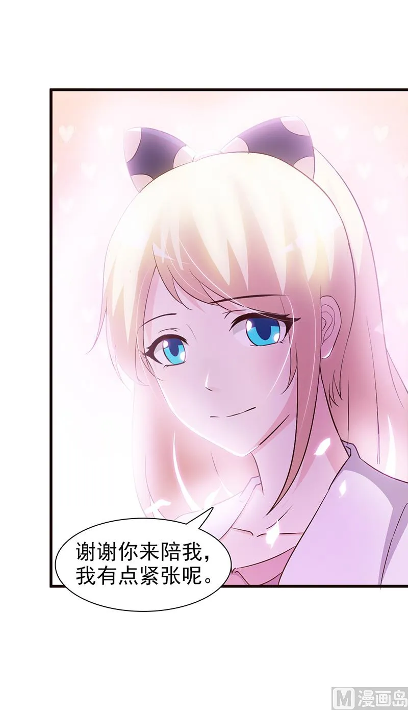 第25话 果然关系不一般呢 第10页