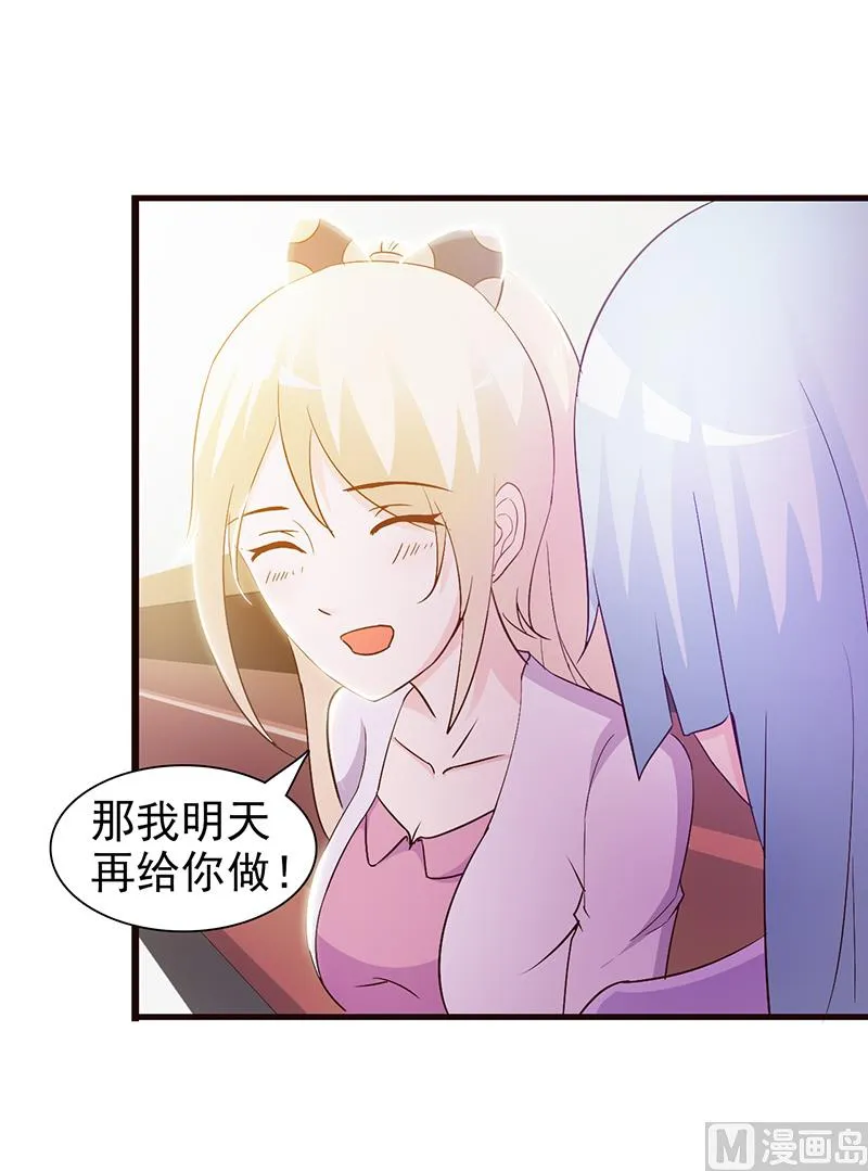第25话 果然关系不一般呢 第12页
