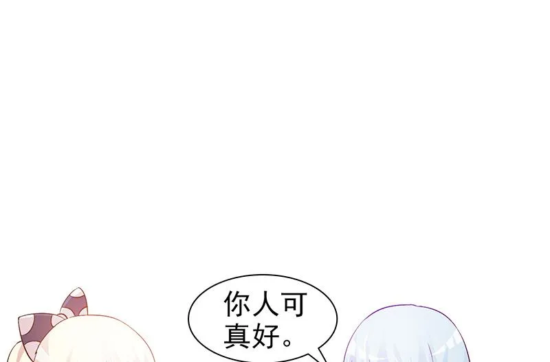 第25话 果然关系不一般呢 第13页