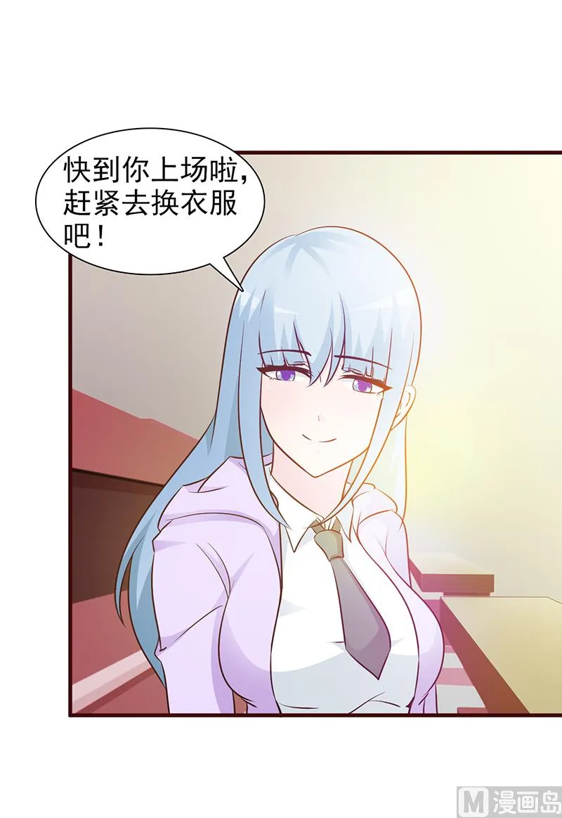 第26话 出糗 第5页