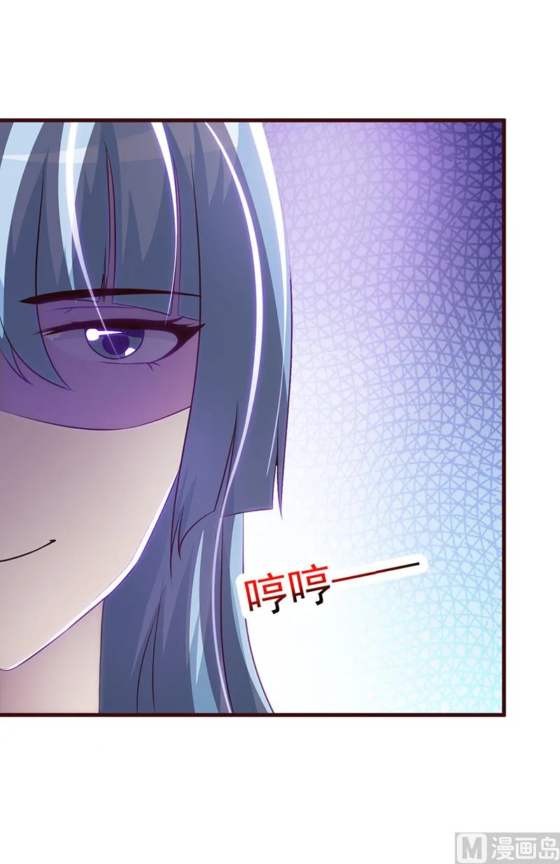 第26话 出糗 第7页