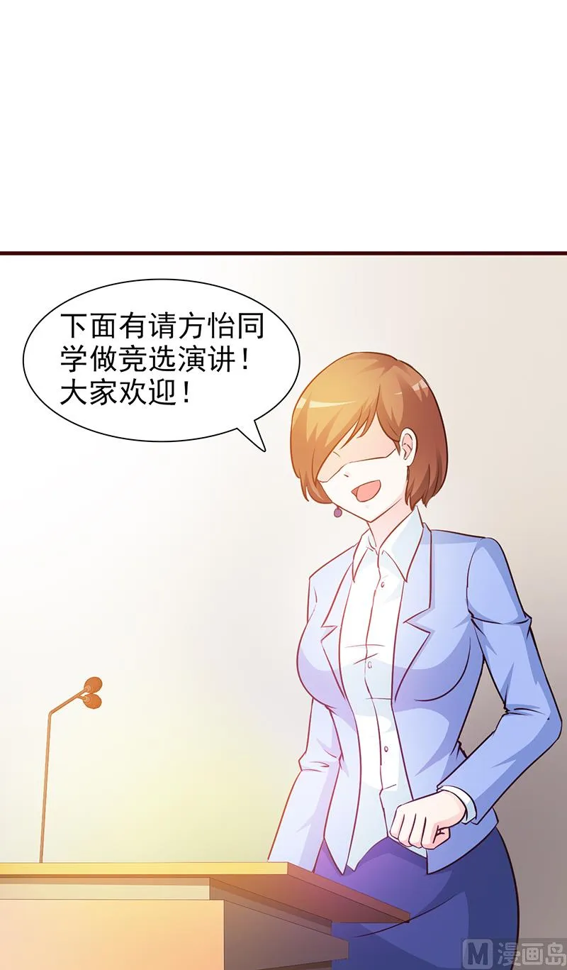 第26话 出糗 第8页
