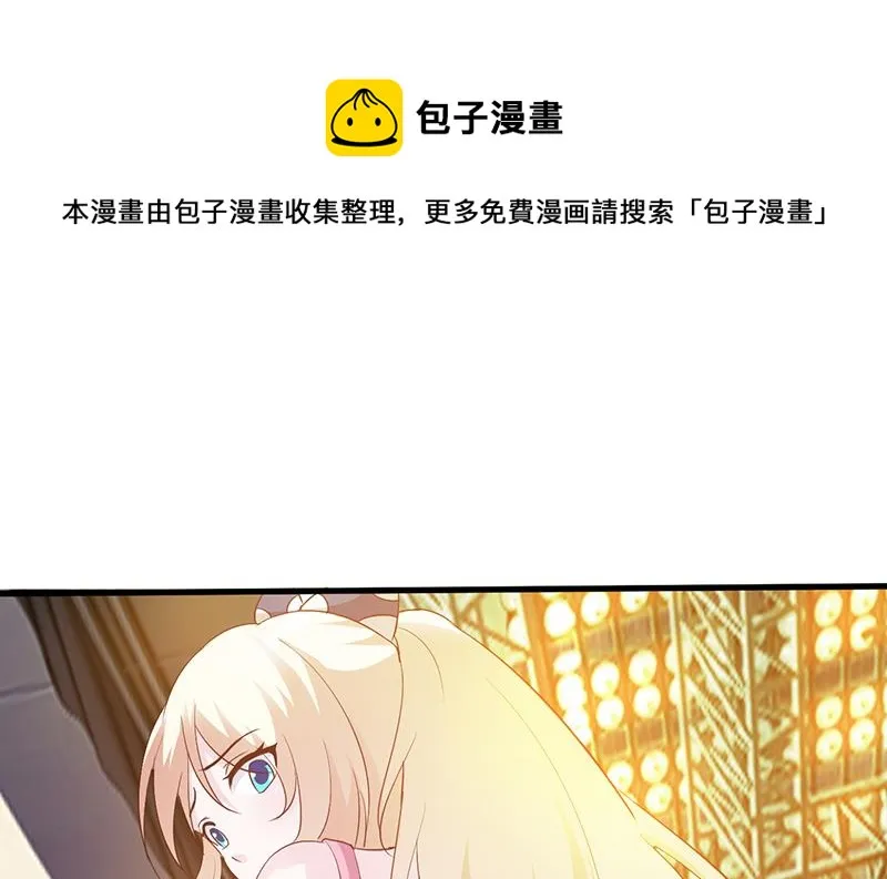 第26话 出糗 第10页