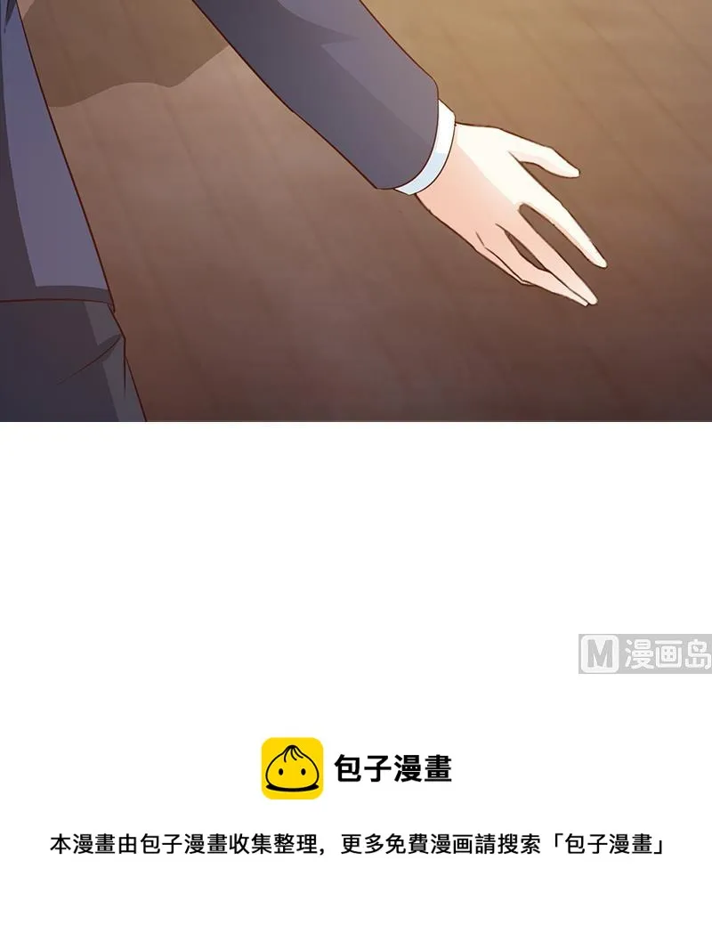 第26话 出糗 第17页