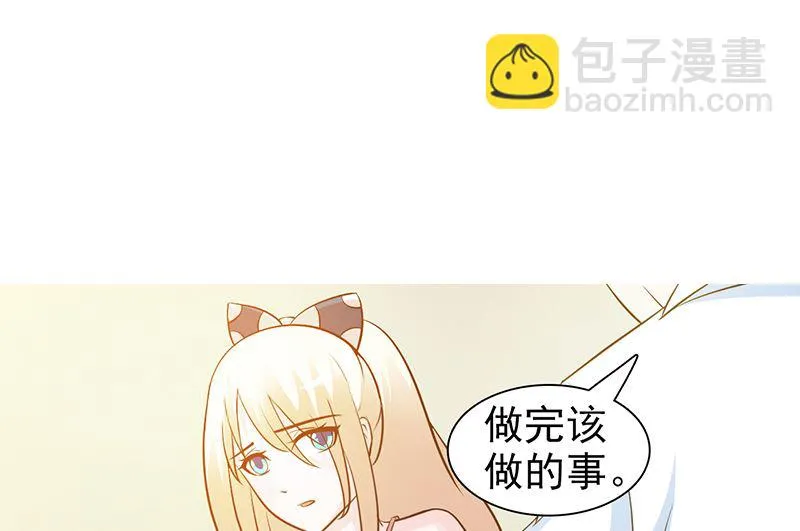 第27话 解围 第2页