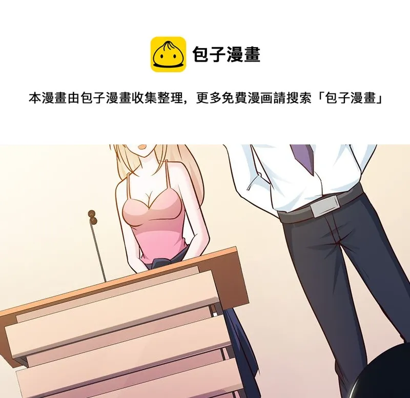 第27话 解围 第9页