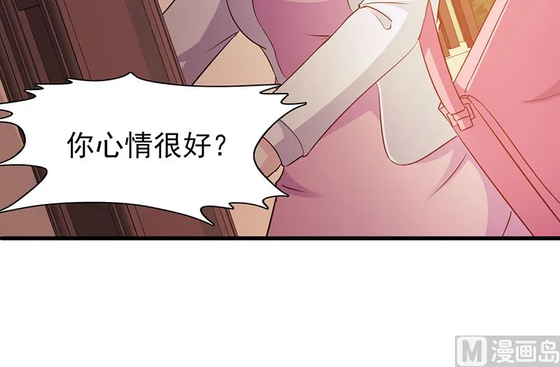 第28话 你知道自己的身份吗 第4页