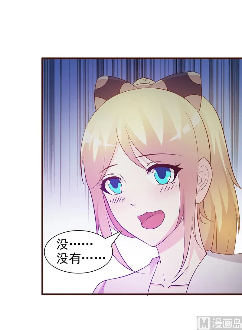 第28话 你知道自己的身份吗 第5页