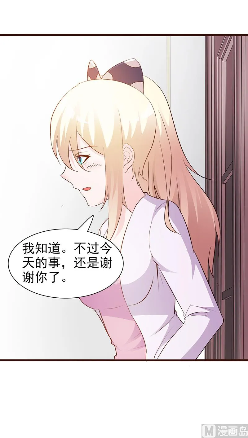 第28话 你知道自己的身份吗 第7页