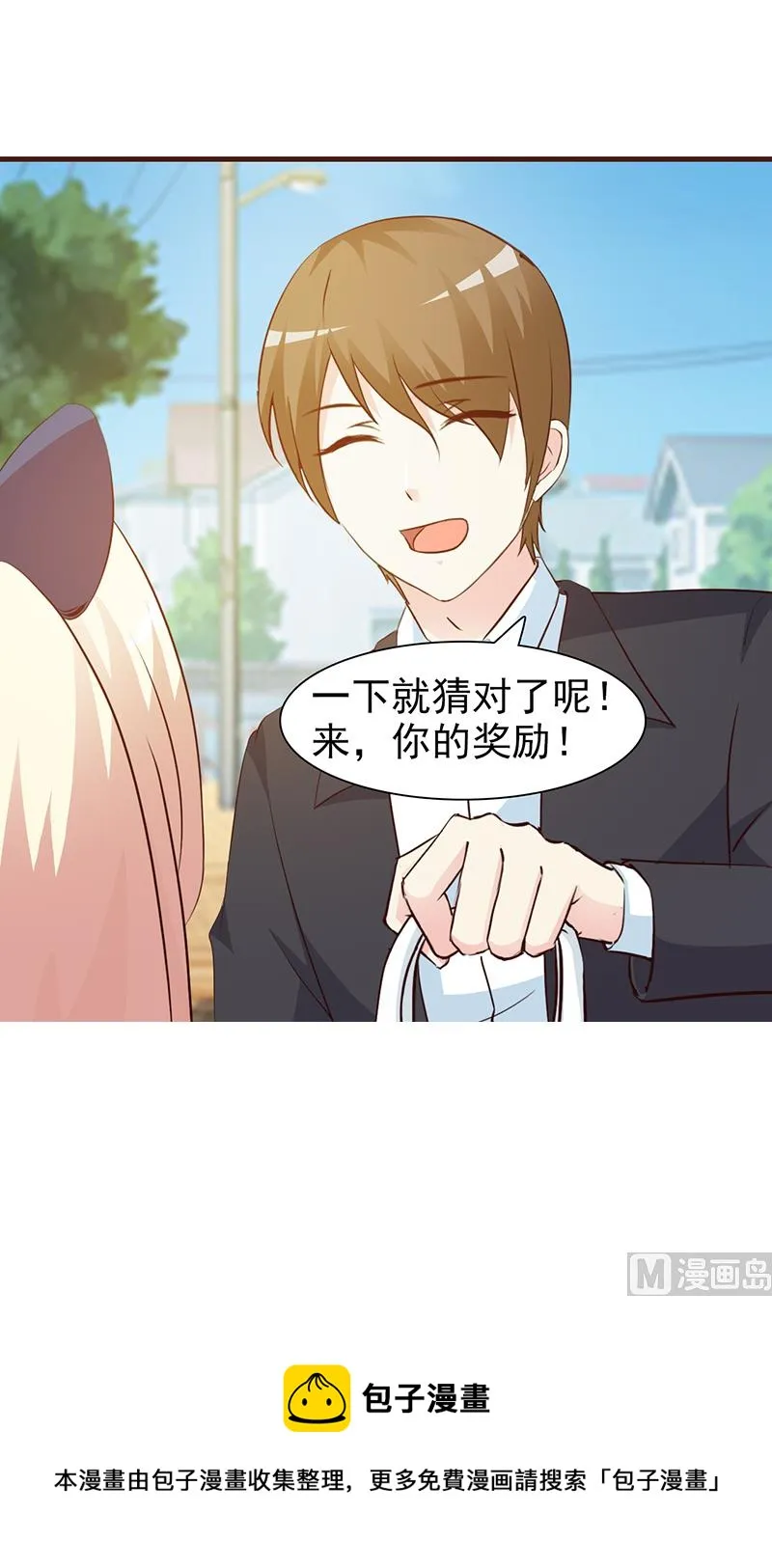 第28话 你知道自己的身份吗 第13页