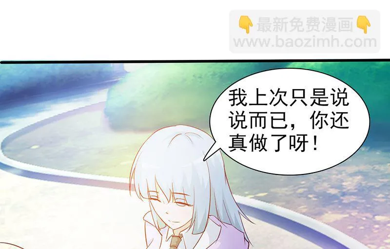 第29话 不想听你说谢谢 第13页
