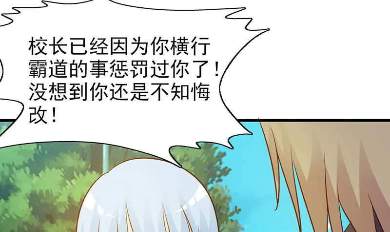 第30话 不知悔改 第7页