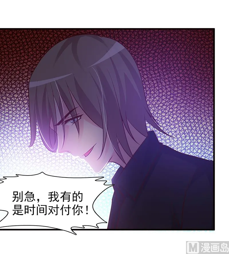 第30话 不知悔改 第12页