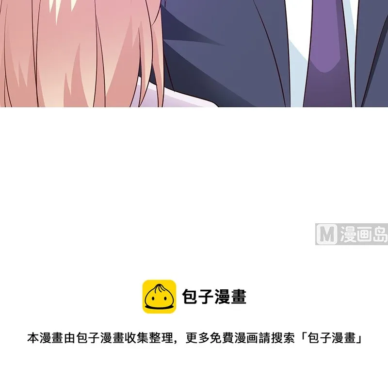 第31话 你和他是什么关系 第15页