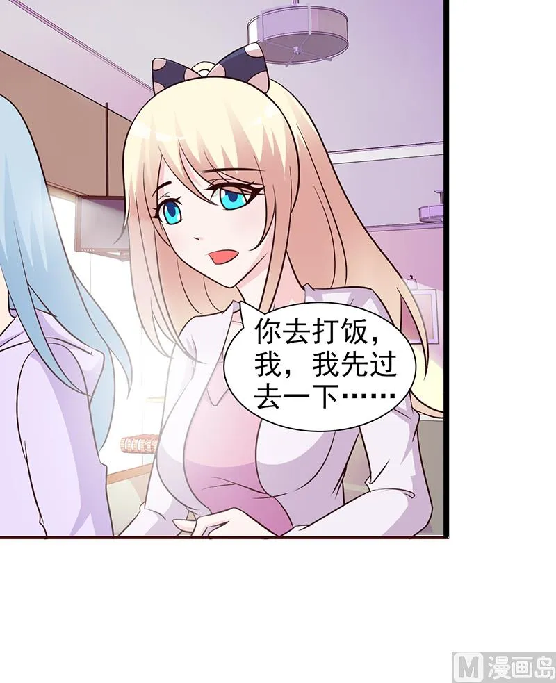 第32话 食堂等我 第9页