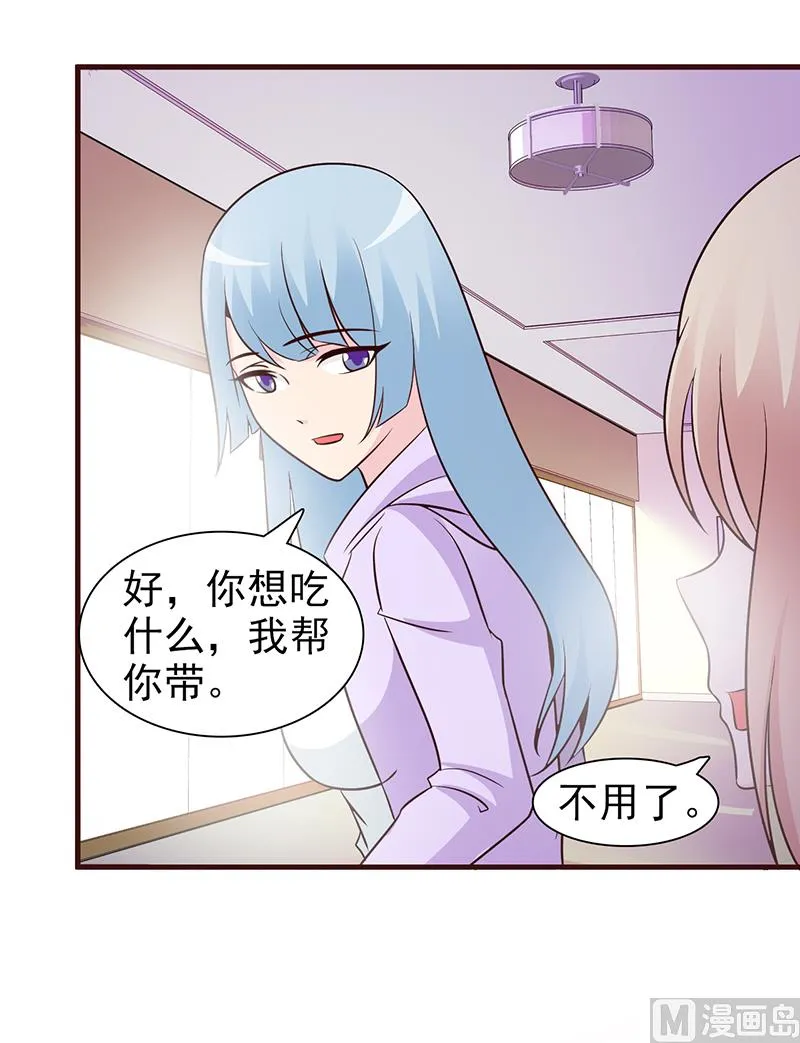 第32话 食堂等我 第10页