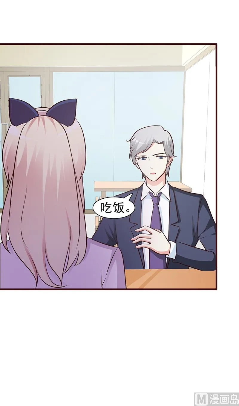 第32话 食堂等我 第12页