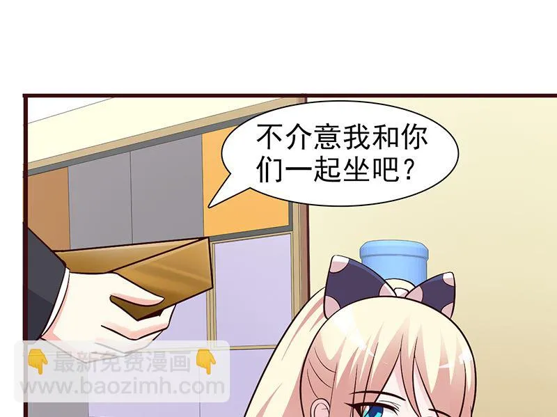 第32话 食堂等我 第13页
