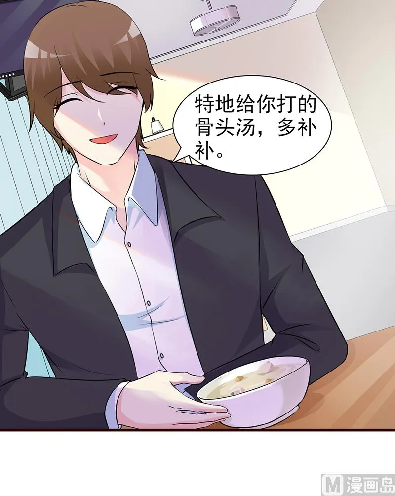 第33话 是我最近对你太好了 第3页
