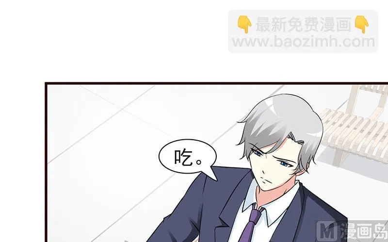 第33话 是我最近对你太好了 第4页