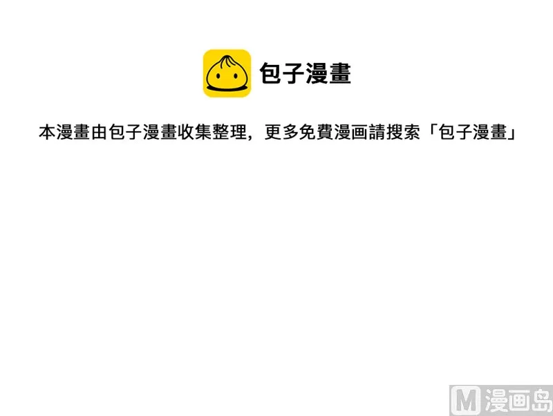 第33话 是我最近对你太好了 第10页