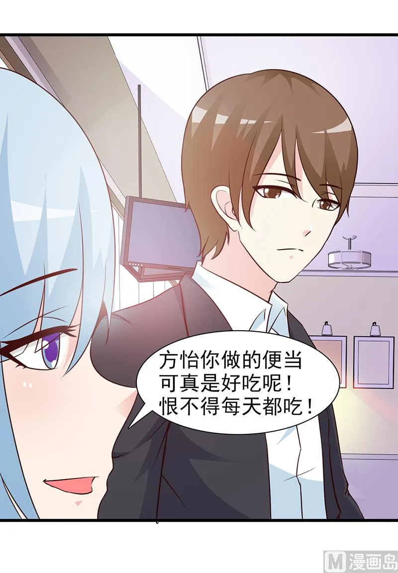 第33话 是我最近对你太好了 第13页