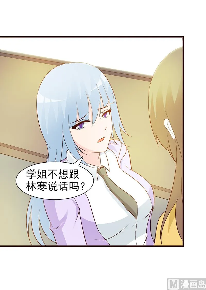 第35话 多嘴 第5页
