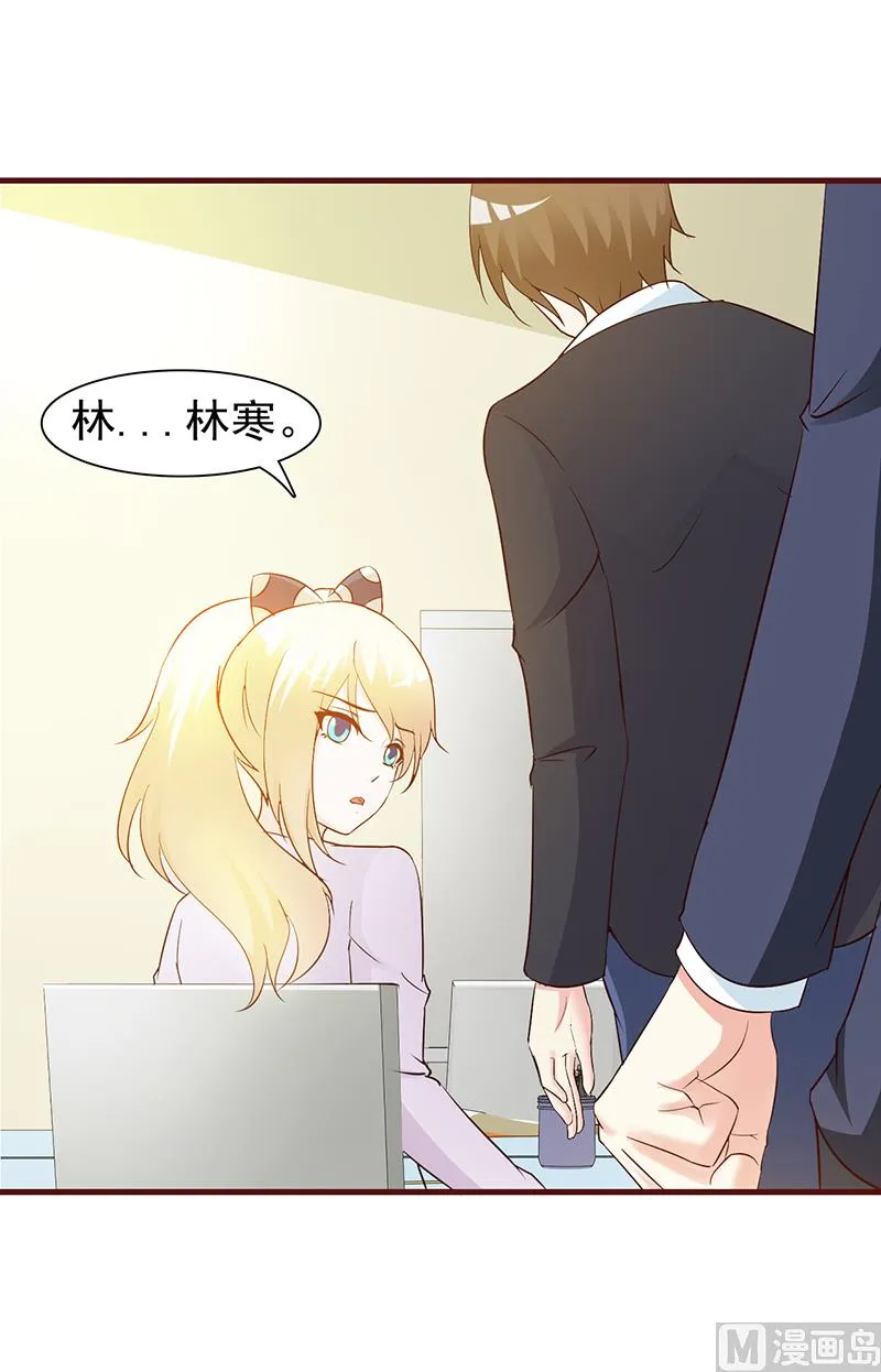 第36话 强吻 第4页