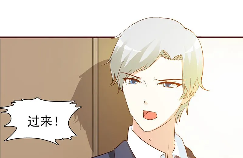 第36话 强吻 第5页