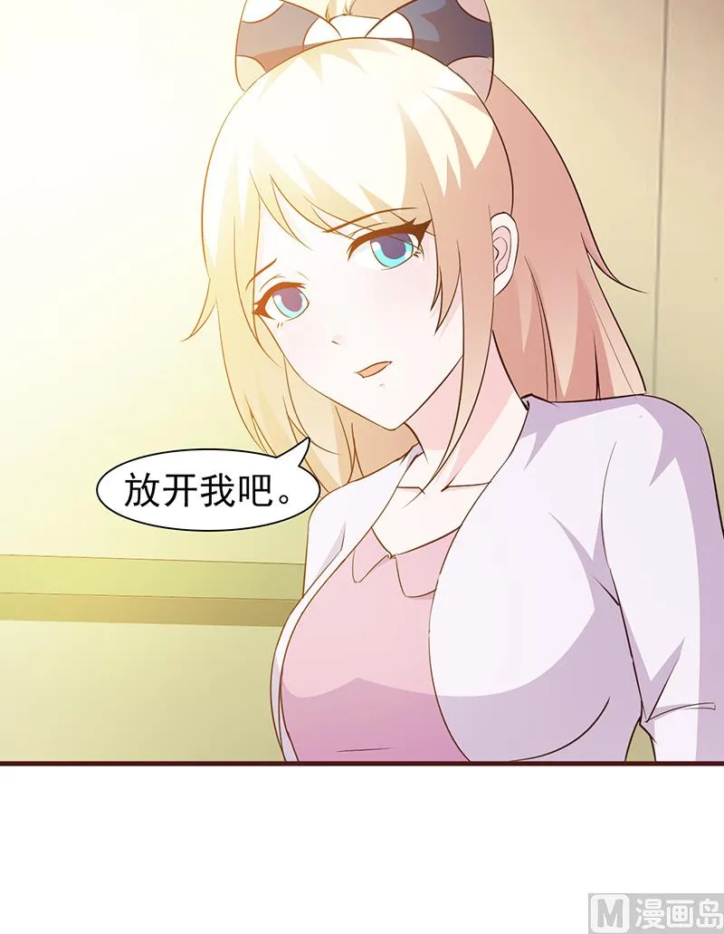 第36话 强吻 第9页